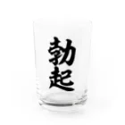 面白い筆文字Tシャツショップ BOKE-T -ギャグTシャツ,ネタTシャツ-の勃起 Water Glass :front