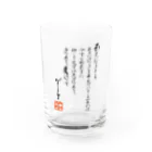 ゴロニャーのダサT屋さんのゲーテの名言集 Water Glass :front