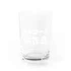 風天工房のアルコール依存症（白） Water Glass :front