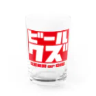 ビールクズのビールクズ Water Glass :front