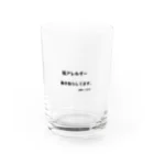 ฅもねฅの猫アレルギー Water Glass :front