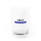 10year1yearの京急電鉄　駅名シリーズ　六郷土手 Water Glass :front