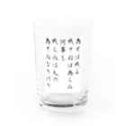 xl883nの名言 Water Glass :front