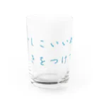 犬虫雑貨のかしこいいぬにはきをつけて Water Glass :front