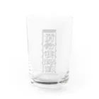 中華呪術堂（チャイナマジックホール）の【白】ビールください【请给我啤酒】 Water Glass :front