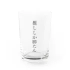 peachgirlの推しグラスしか勝たん!! Water Glass :front