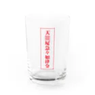 中華呪術堂（チャイナマジックホール）の【霊符】無病息災符 Water Glass :front