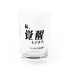 chabaaan屋の覚醒さん Water Glass :front