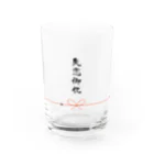 御不幸贈答品専門店の失恋御祝グラス Water Glass :front