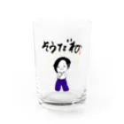 HAZZKIとお友達のいろいろのあいづち【そうだね】どりんか〜ず Water Glass :front