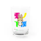 こねこめっとのうさぎの下僕～焼きたてパンバージョン～ Water Glass :front