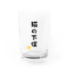 あわねこ保育園の猫の下僕 Water Glass :front