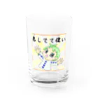 Yatamame-縁-の自己肯定感アップ！！！！ Water Glass :front