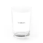 nari-bestの赤ちゃんの気持ち Water Glass :front