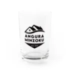 アングラ民族のアングラ民族　 Water Glass :front