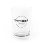 ワクチン＠期間限定のワクチン接種済み Water Glass :front