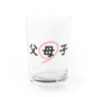 はちよんごの父母子(母) Water Glass :front