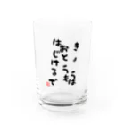 GRKSのきょうおとうもはじけるで Water Glass :front