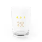 山の門のはふり Water Glass :front