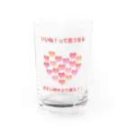 zombie6824のいいね！って思うならシリーズ Water Glass :front