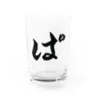 パンダの「ぱ」のパンダの「ぱ」⁉️ Water Glass :front