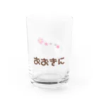 ぱすてらむぎこのおおきに/マスクちゃん Water Glass :front