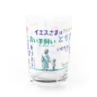 Minami Nanamiのイエスさまは Water Glass :front