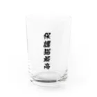 ゴールドタイガーの保護猫最高 Water Glass :front