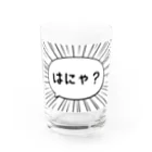 ぽちのやのはにゃ? Water Glass :front