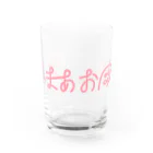 ホドホド野菜のまぁまぁお肉も Water Glass :front