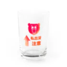 ごった煮商店の私出没注意 Water Glass :front