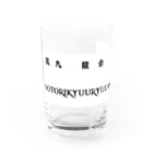 如月セナのOOTORIKYUURYUUKAI Water Glass :front