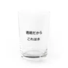 xwxのこれでお酒を飲もう Water Glass :front