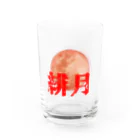 ＜公式＞緋月の陰陽師の緋月の陰陽師 ロゴグッズ Water Glass :front