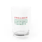 わんちゃんねこちゃんのお店の台湾美食2 Water Glass :front