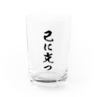 広島弓道商店＠射楽の己に克つ Water Glass :front
