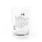 アトリエ かば蛸🐙の十戒 Water Glass :front