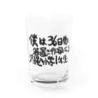 まりちゃんねるの夏休みの自由研究 Water Glass :front