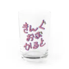 stereovisionのキングオブカルト Water Glass :front