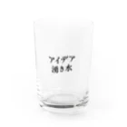 カナイガのアイデア湧き水グラス Water Glass :front