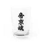 面白い筆文字Tシャツショップ BOKE-T -ギャグTシャツ,ネタTシャツ-の帝京魂 Water Glass :front