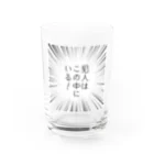 はちよんごの犯人はこの中にいる！ Water Glass :front