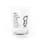 cardboardartzの小便小僧 Water Glass :front