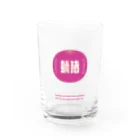 いらっしゃいませ商店の何もしたくない Water Glass :front