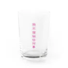 いらっしゃいませ商店の何もしたくない Water Glass :front