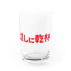 commandZの推しに乾杯 Water Glass :front