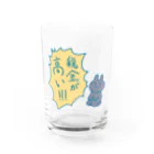 生活学習の税金が高い Water Glass :front