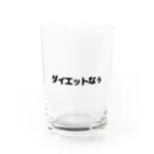 SNOW CHOCOLATEのダイエットなう Water Glass :front