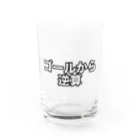 意識高い系shopのゴールから逆算したい人 Water Glass :front