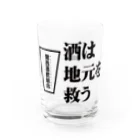 関西酒飲組合の店の酒は地元を救う グラス前面